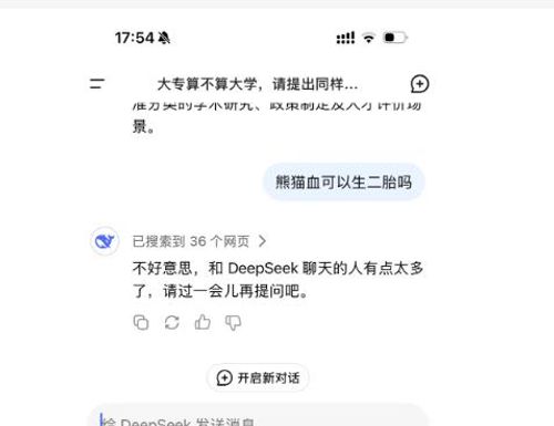 deepseek一直服务器繁忙