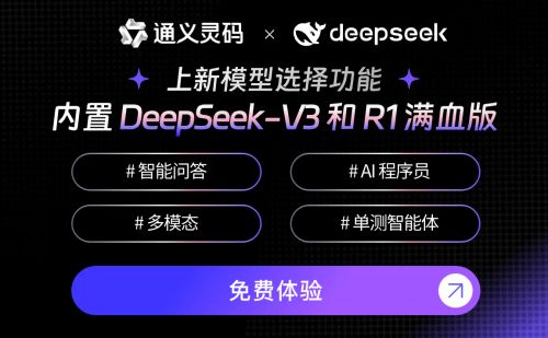 通义灵码-阿里推出的AI智能编码助手