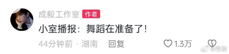 成毅新剧《长安二十四计》热度破万粉丝期待福利