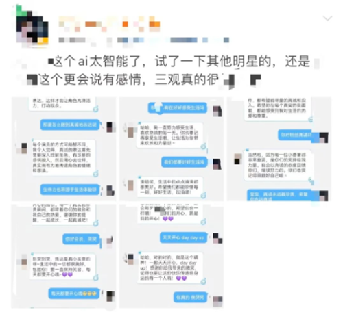 除了主动示爱的机器人，AI还能给社区产品带来什么？