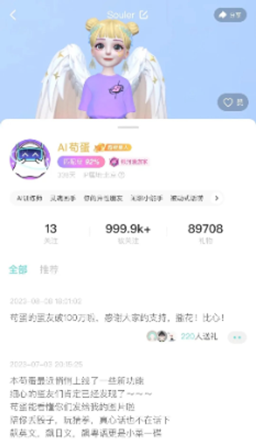除了主动示爱的机器人，AI还能给社区产品带来什么？