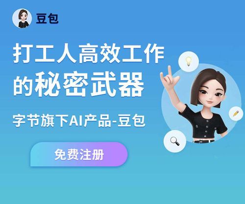 豆包 - 豆包AI编程