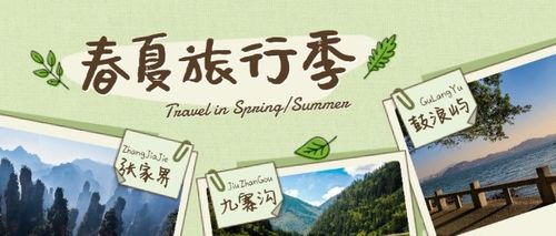 春夏旅行季旅游拍立得照片