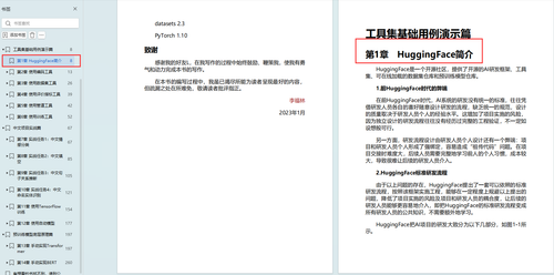 清华大学出品的《Hugging Face自然语言处理详解》硬核书 |含PDF_语言模型_02