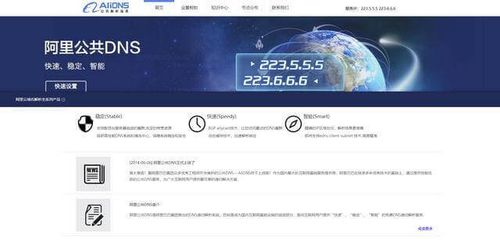 几个常用的公共DNS服务器及测速对比，你选哪个？