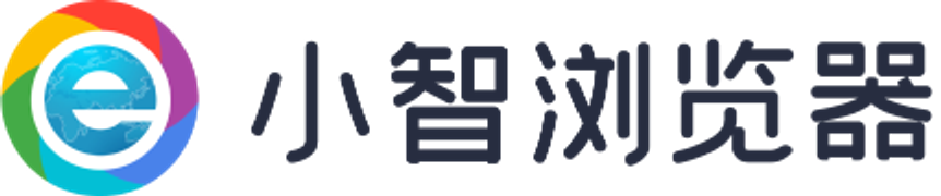 小智浏览器