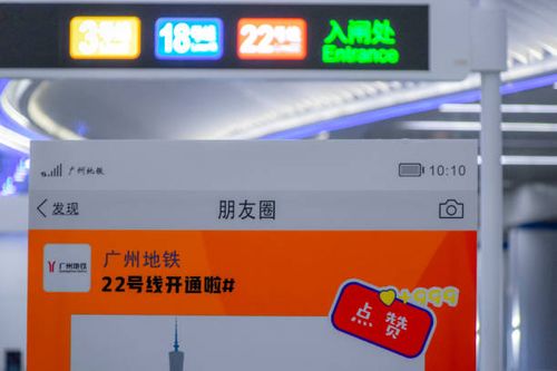 Guangzhou Metro Line 22 Guangzhou,China Mar 31st,2022The first section of Guangzhou Metro Line 22 went into operation at Mar 31st weibo photos stock pictures, royalty-free photos & images