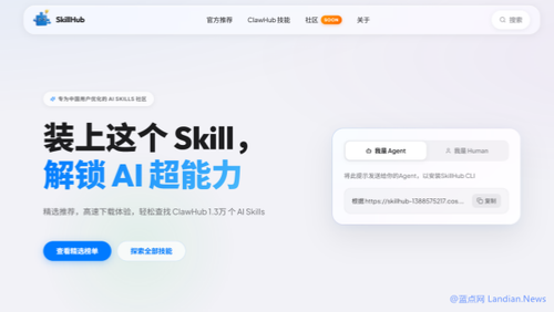 龙虾之父质谈腾讯SkillHub技能市场抄袭 腾讯称并未给源站造成影响