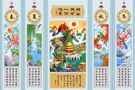 春夏秋冬中堂画图片素材