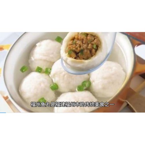 Historical depiction of Fuzhou fish ball making