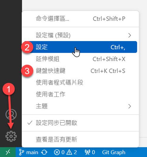 Visual Studio Code 設定