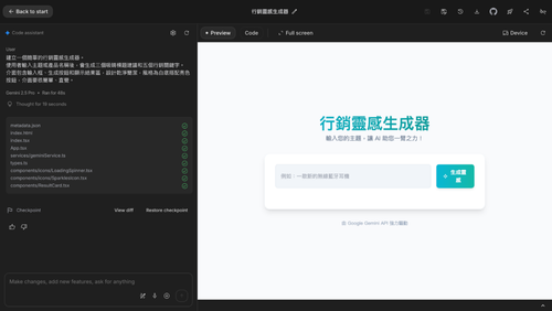 知識遊牧工作室 部落格 五分鐘搞懂 Google AI Studio！ 一站式體驗 Gemini 系列模型