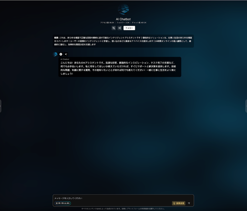 AI ChatbotでDeepSeek-R1を使う