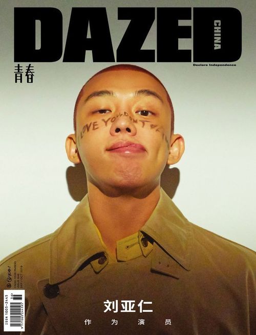 Dazed Covers, I D Magazine Cover, Dazed Cover Magazine, Dazed Cover, Dazed Magazine Layout, Id Magazine Cover, I-d Cover, I-d Cover Magazine, Face Magazine Cover