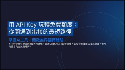 ChatGPT API KEY 免費額度 2 個步驟一次到手 250萬的 TOKEN 數