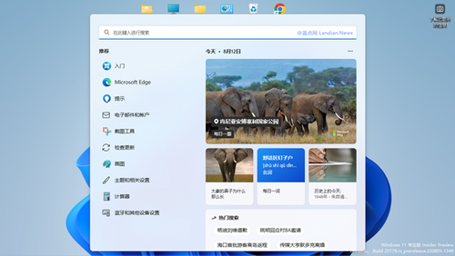 [技巧] 关闭Windows 10/11搜索栏里的内容推荐和必应热门搜索