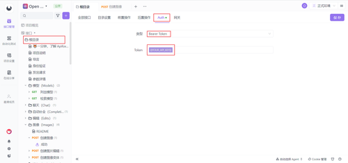 OpenAI的图像生成接口