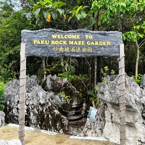 砂南坡石迷公园 Paku Rock Maze Garden