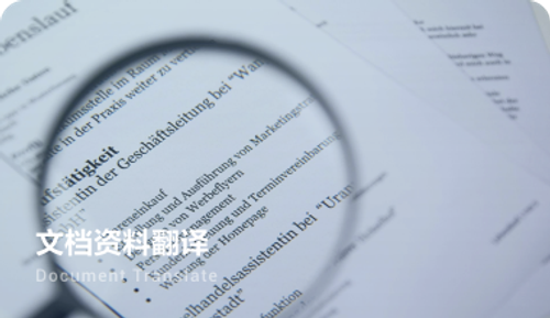 图片翻译应用于外语教程、文档、合同等的翻译