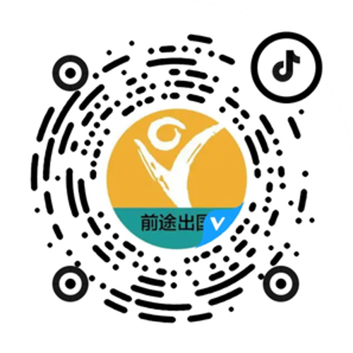 前途出国官方抖音