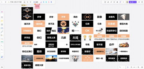 开学第一课快闪PPT模板