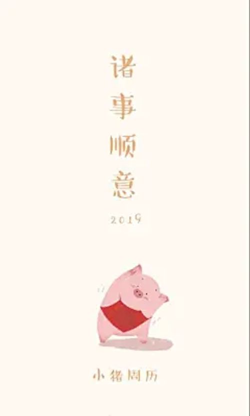 故宫出猪年壁纸啦！“猪”光宝气超可爱，明年我们都是猪猪女孩