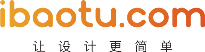 包图网-让设计更简单