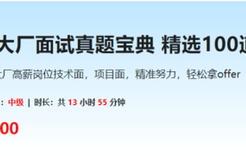 C++大厂面试真题宝典 精选100道