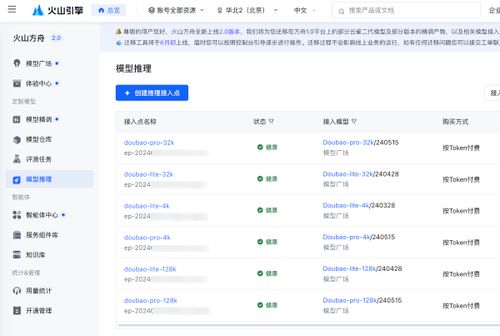 创建好的模型列表（你可以创建多个）