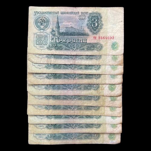 10x 1961 USSR CCCP Russian 3 Ruble Soviet Era Banknotes Currency Money