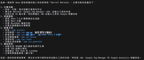 claude_code_with_git_command