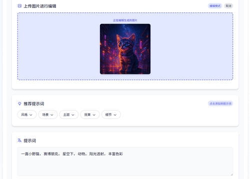智创聚合API重磅上线GPT-4o-image模型创作平台