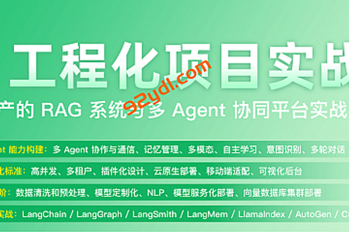 AI工程化项目实战营|资料齐全