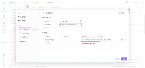OpenAI的图像生成接口