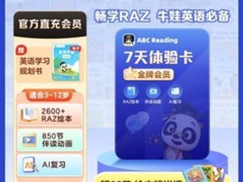 ABC Reading年卡特惠8.9元学一年英语