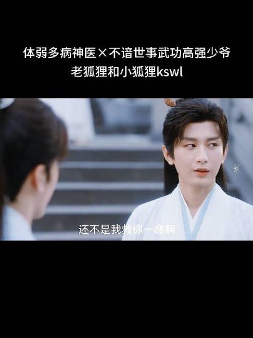 起猛了，吴邪保护小哥了，他俩真的很像雷无桀和萧瑟