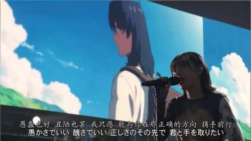 十明演唱《铃芽》现场图