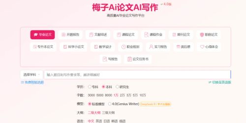 梅子AI论文