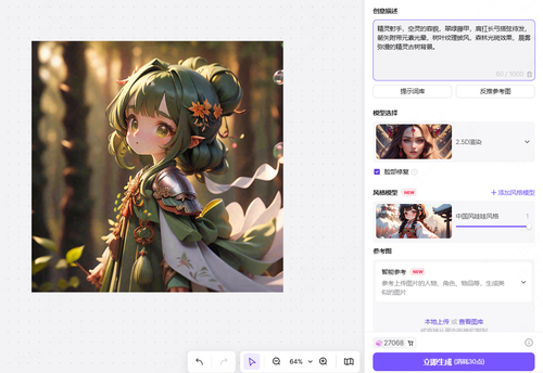 AI生成图片boardmix