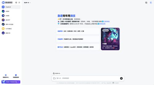 【最新测评】盘点10个国内免费的GPT工具，无需外网直接访问