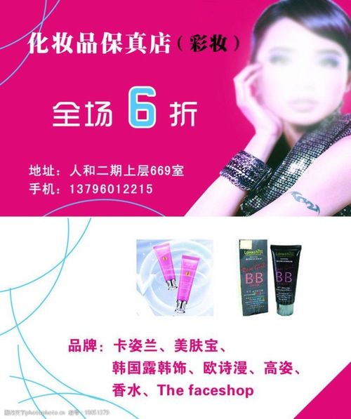 蔡依林高清彩妆名片图片