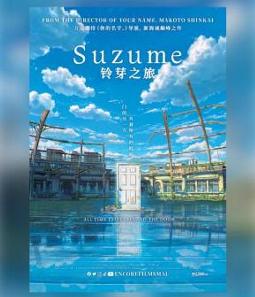 马来西亚引进海报