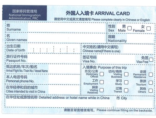 Visa policy of mainland China - Wikipedia
