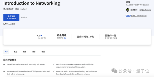 英伟达AI新课爆火！免费学习，干货满满