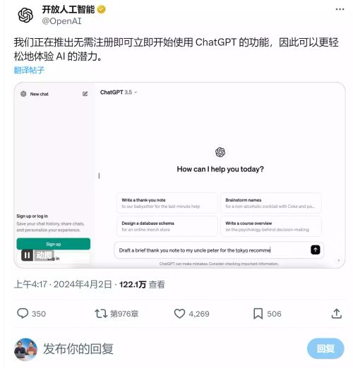 图片[2]-OpenAI o1 正式开放！会员用户自动升级到 o1 大模型！-零度博客