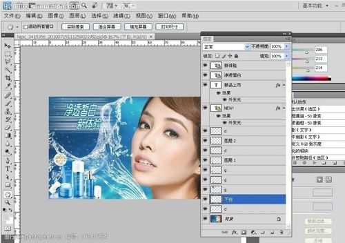 蔡依林高清化妆品广告图片