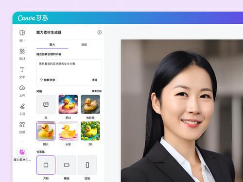 一键生成AI头像，多种风格随心切换