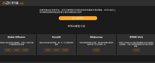 分享38个AI绘画网站