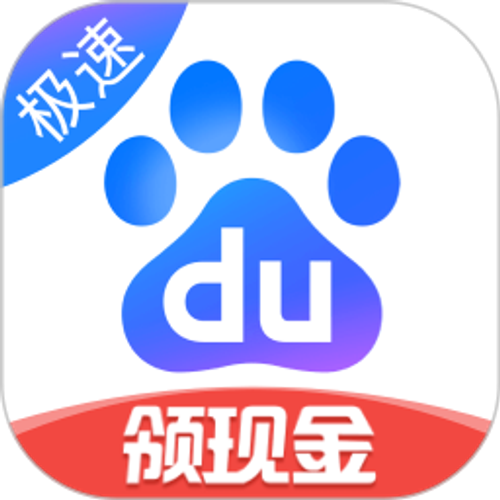 百度极速版2026官方新版图标
