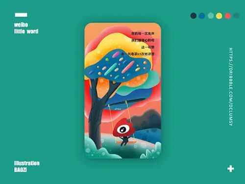 little word weibo for H5 h5 illus weibo